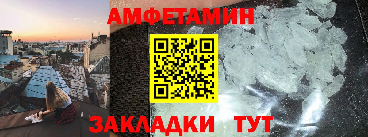 Амфетамин Premium Карачаевск