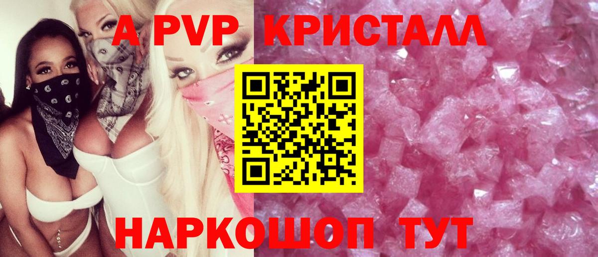 Карачаевск  APVP VHQ  где купить наркотик  Вход с VPN 