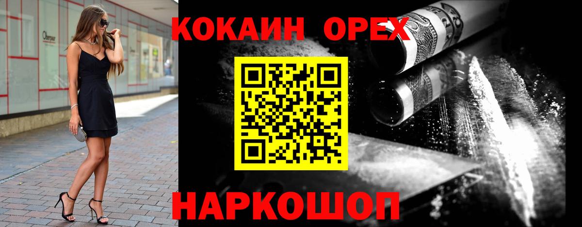 Кокаин  Вход с VPN  Карачаевск  COCAIN Перу 