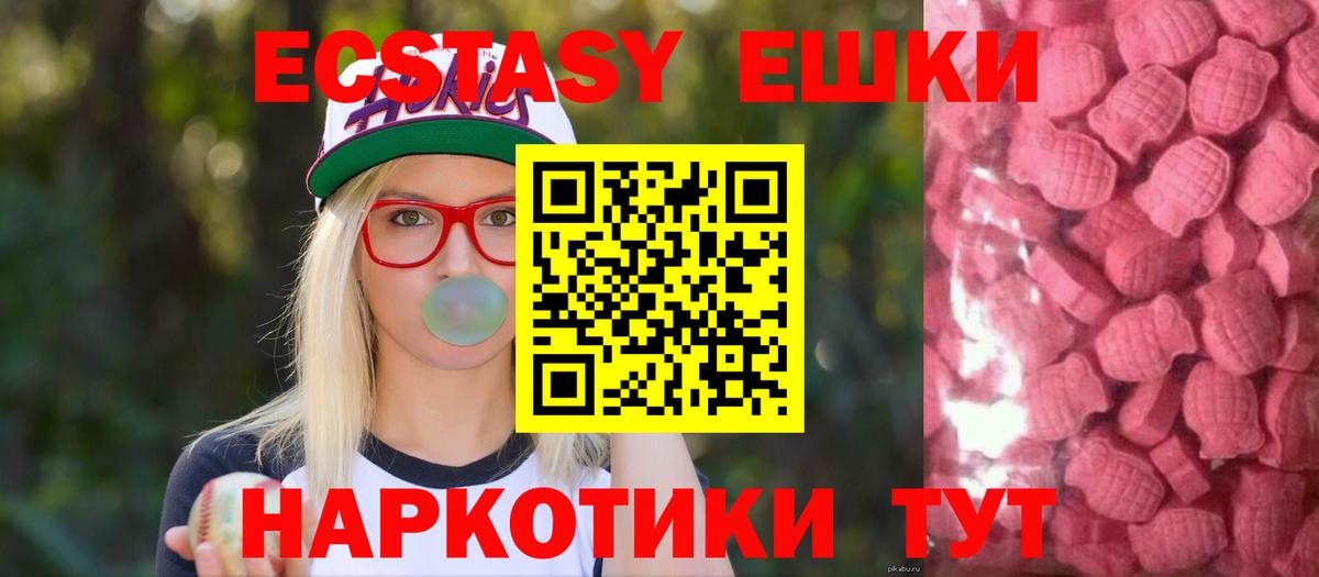 Ecstasy Punisher Карачаевск
