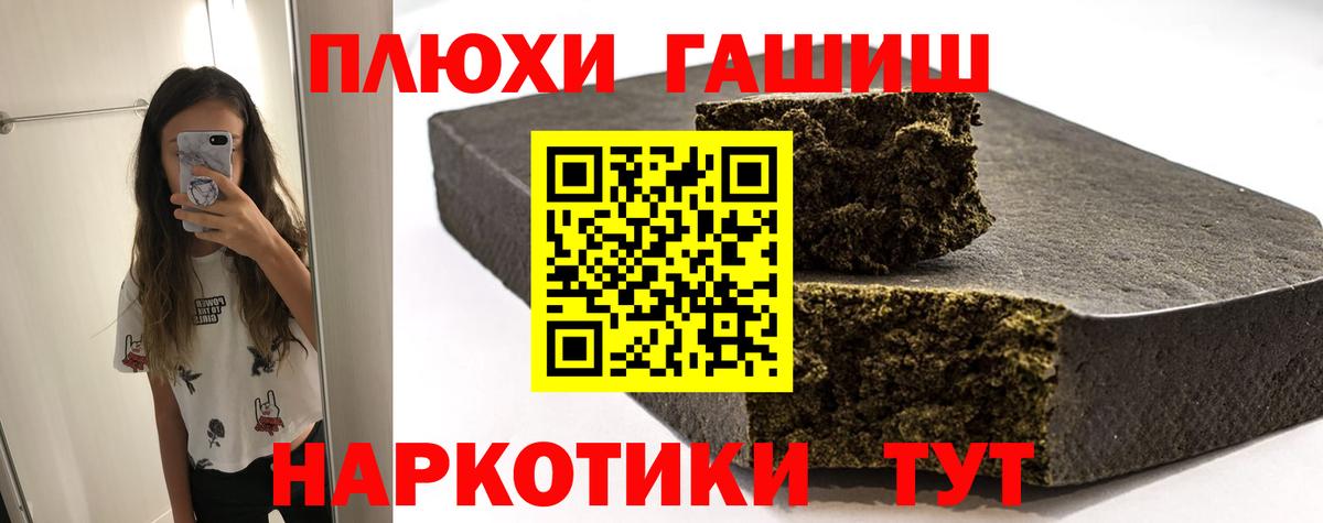 Гашиш индика сатива  ГАШ хэш  где можно купить наркотик  Карачаевск  Вход с VPN 