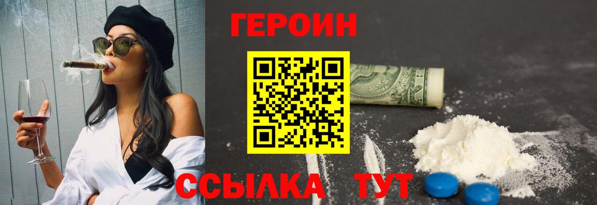 Героин герыч  Вход с VPN  Карачаевск 