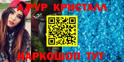 ALPHA-PVP Краснодар