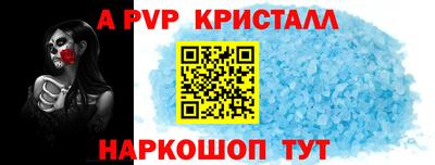ALPHA-PVP Краснодар