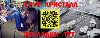 винт Краснознаменск