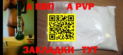 ALPHA-PVP Краснодар