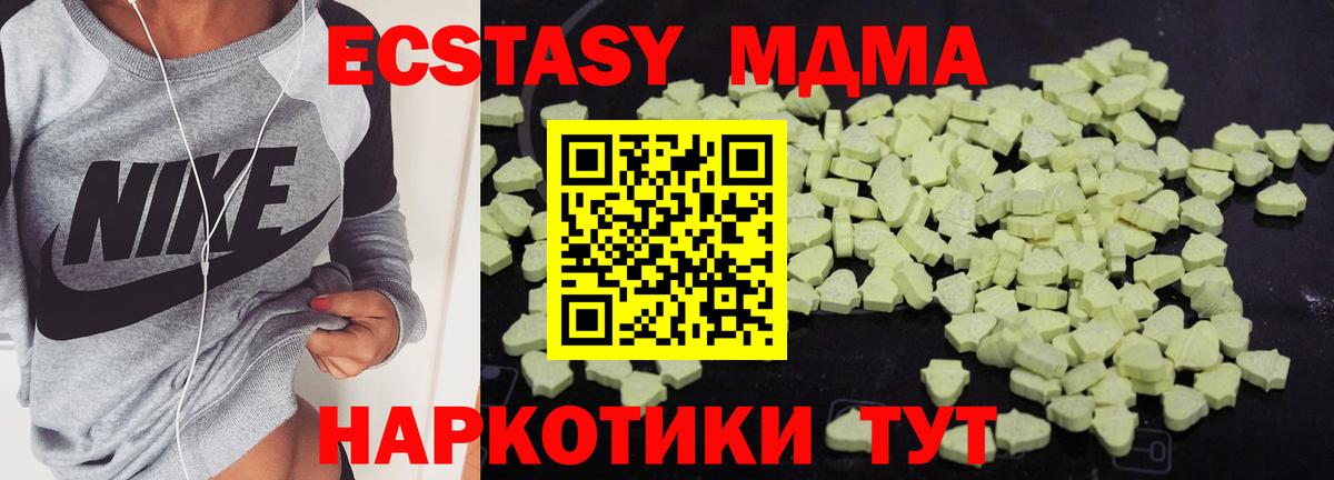 Карачаевск  МДМА crystal  MDMA crystal  Вход с VPN 