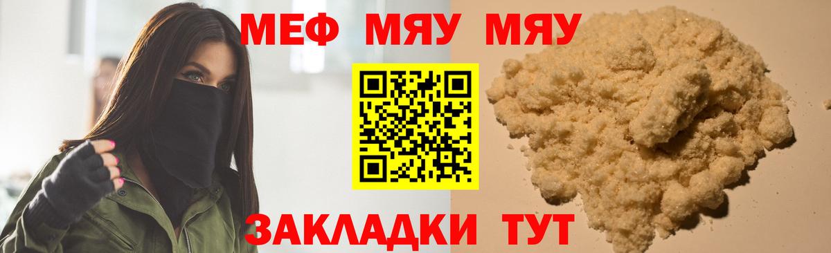Меф  Карачаевск