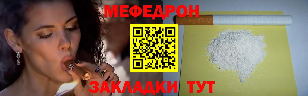 Карачаевск  Мефедрон мяу мяу  Мефедрон  Вход с VPN  Мефедрон 