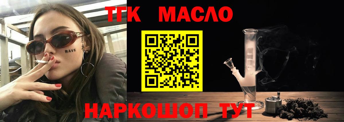 Карачаевск  Дистиллят ТГК вейп  Вход с VPN  Дистиллят ТГК гашишное масло 